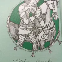 کتاب|کتاب و مجله تاریخی|تهران, فلاح|دیوار