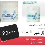 نو نو|لباس|پاکدشت, پاکدشت (مامازند)|دیوار