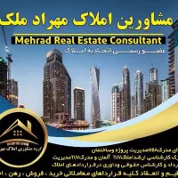 آپارتمان۱۲۵متر/۲خواب/تکواحدی/ابتدای خیابان چمن|فروش آپارتمان|مشهد, هفده شهریور|دیوار