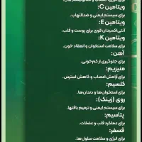 معجون معجزه|خوردنی و آشامیدنی|لاهیجان, گلستان|دیوار