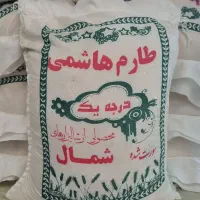 برنج طارم هاشمی اعلاء