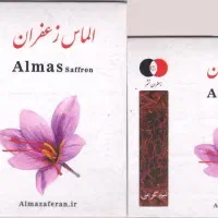 فروش ویژه زغفران امسالی