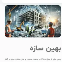 طراحی حرفه ای وب سایت و اپلیکیشن|خدمات رایانه‌ای و موبایل|سبزوار, پاسداران|دیوار