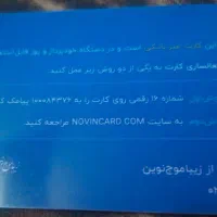 بن نوین کارت(لوازم ولباس ورزشی،استخر،باشگاه ورزشی)