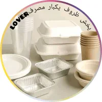 پخش کلی‌وجزئی‌ظروف یکبار مصرف