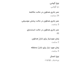 ایرپاد Earldom tws25|لوازم جانبی موبایل و تبلت|مشهد, کوه سنگی|دیوار