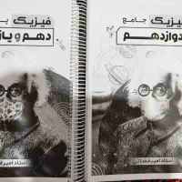 جزوات سالیانه قضاتی و کرمی
