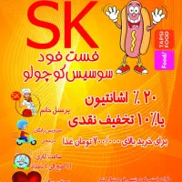 صندوقدار خانم و ساندویچ زن خانم در فست فود