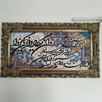 تابلوی وان یکاد