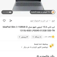لپ تاپ نو|رایانه همراه|نیشابور, شریعتی|دیوار
