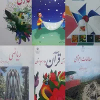 کتاب های چهارم دبستان