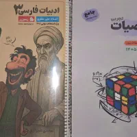 کتاب تست و جزوه آموزشی
