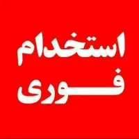 تراکت پخش کن بازاریاب ویزیتور نیازمندیم فقط تهران