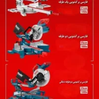 فروش ویژه فارسی بر های رونیکس همراه با تخفیف ویژه|ابزارآلات|زابل, |دیوار