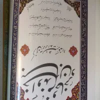 شاهنامه نفیس فردوسی