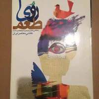 کتاب های نفیس مصور|کتاب و مجله ادبی|تهران, ولنجک|دیوار