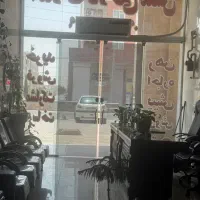 رهن مغازه طبقه همکف باشگاه هادی چوپان پوربهمن