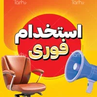 همکارجهت خونه بازی