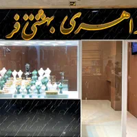 فروش مغازه ۱۷ متری در ثامن