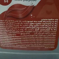 نانوکنسانترهACOشوینده