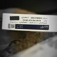 16 pro max پلمپ  پرومکس|موبایل|تهران, بهجت‌آباد|دیوار