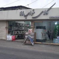 فروش مغازه ۱۹ متری