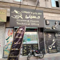 استخدام نیرو