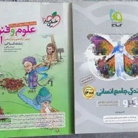 کتاب کنکور (انسانی)|کتاب و مجله آموزشی|قم, ولیعصر|دیوار