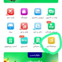 30هزار تومن هدیه اسنپ