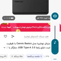 هارد اکسترنال ۴ ترا فول ارشیو