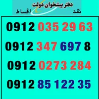 0912.851.22.35