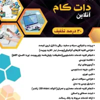 کافی نت انلاین دات کام|خدمات رایانهای و موبایل|تهران, سلیمانی|دیوار