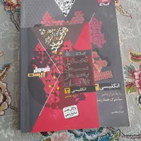 کتاب فرمول بیست و گام به گام