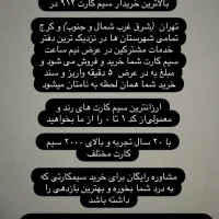 سیم کارت