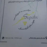 جزوه ریاضی وعلوم پایه نهم|کتاب و مجله آموزشی|شیراز, باغ تخت|دیوار