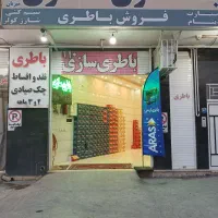 باطری ماشین باتری خودرو چکی دوماهه