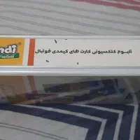 آلبوم کیمدی اصل ۲۰۲۵و۲۰۲۶