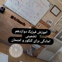 ثبت نام ریاضی فیزیک با شرایط ویژه شهرک اندیشه|خدمات آموزشی|تبریز, |دیوار