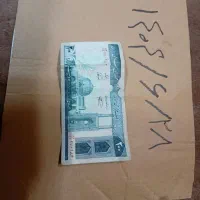 20 تومانی کلکسیونی|کلکسیون سکه، تمبر، اسکناس|شیراز, شریف‌آباد|دیوار