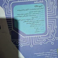 هوش cpu|کتاب و مجله آموزشی|مشهد, زیبا شهر|دیوار
