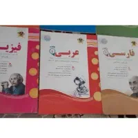 کتاب دهم تجربی و ریاضی|کتاب و مجله آموزشی|سیروان, |دیوار