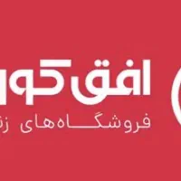 استخدام فروشگاه افق کوروش