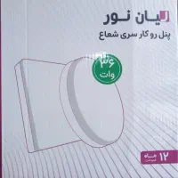 پنل و لامپ با کیفیت