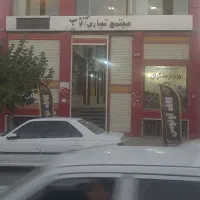 شراکت در کافه رستوران