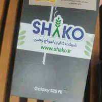 موبایل S25FE فروش بصورت نقد اقساط به صورت ویژه