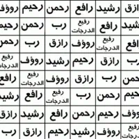سرکتاب استخاره با قران