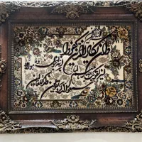 تابلو فرش ماشینی