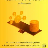 جشنواره رمزینکس وهدیه تتر|کارت هدیه و تخفیف|بندر گناوه, |دیوار