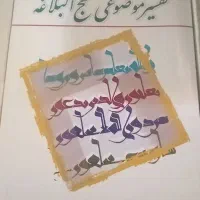 کتابهای رشته تاریخ|کتاب و مجله تاریخی|قم, سالاریه|دیوار