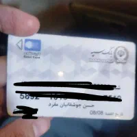 برگ سبز و شناسنامه گمشده